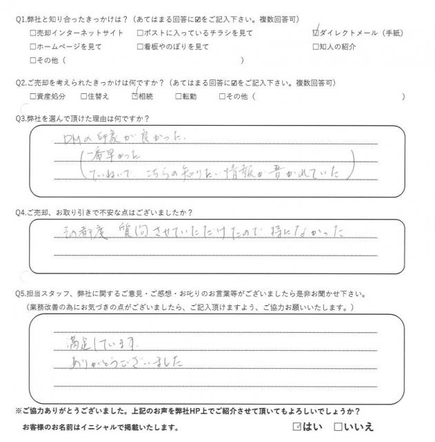 I様の画像