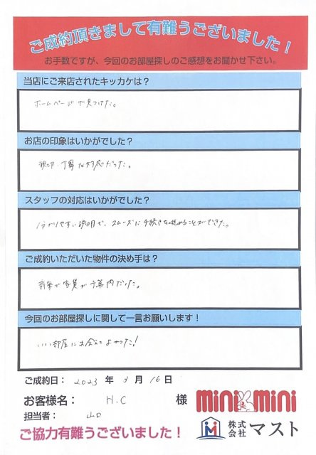 H.C様の画像