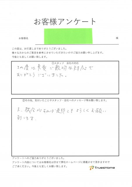 F・N 様の画像