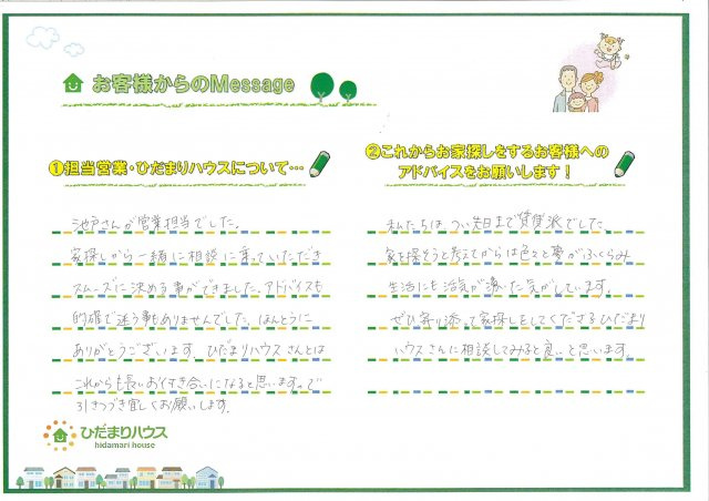 S・A様の画像