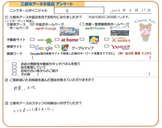 R様の画像