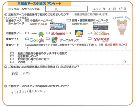 R様の画像