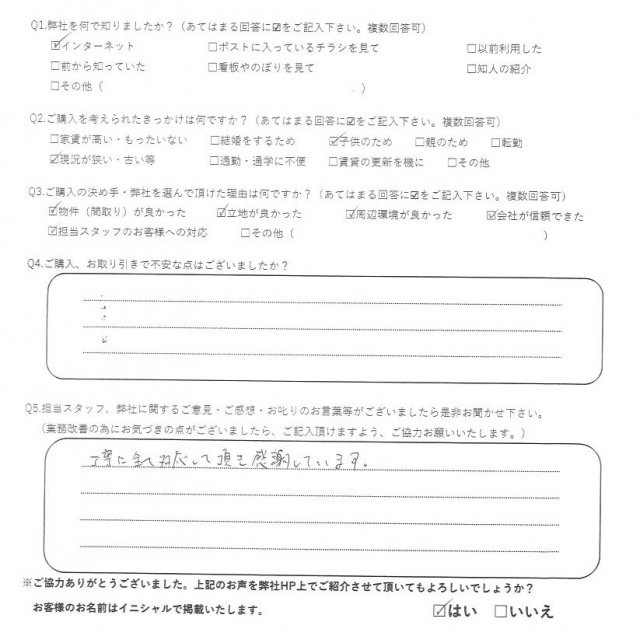 I様の画像