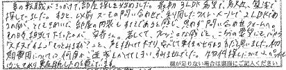 新築Casa Regio/カーサレジオ【SHM】の画像