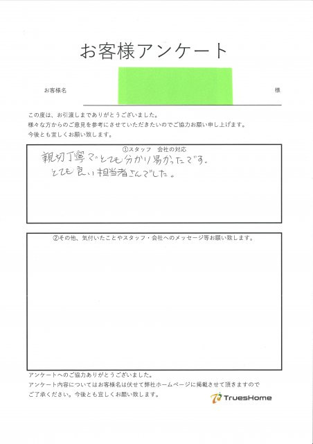 M・T 様の画像