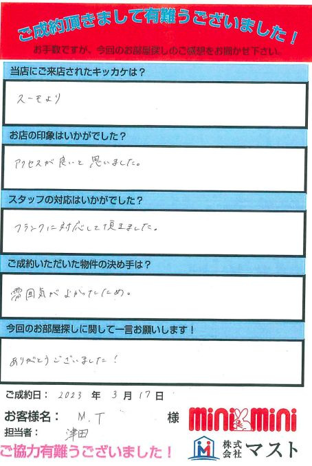 MT様の画像