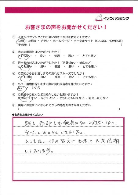 Mさまの画像