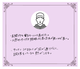 埼玉県熊谷市 K様の画像