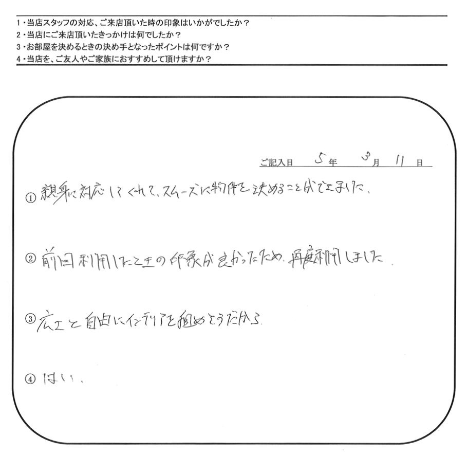 K.O 様(担当：榮)の画像