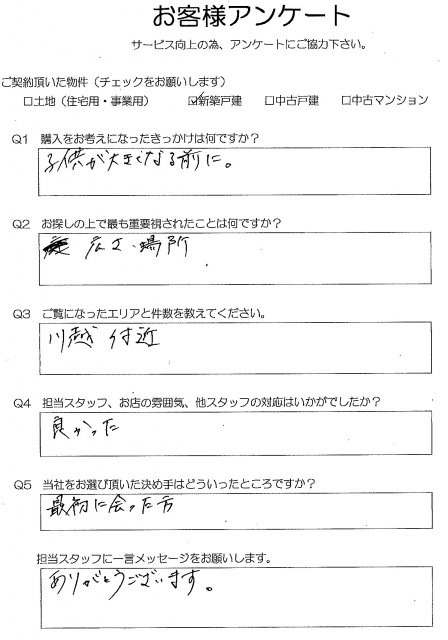 O様の画像