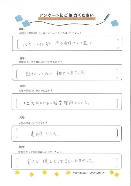S様の画像