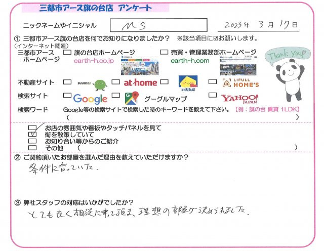 MS様の画像