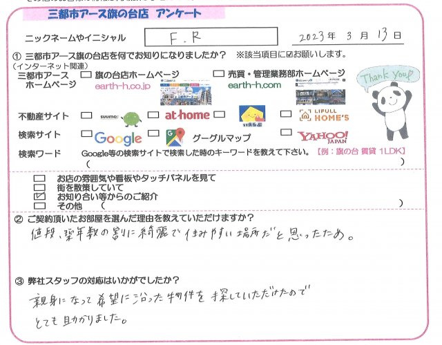 F.R様の画像