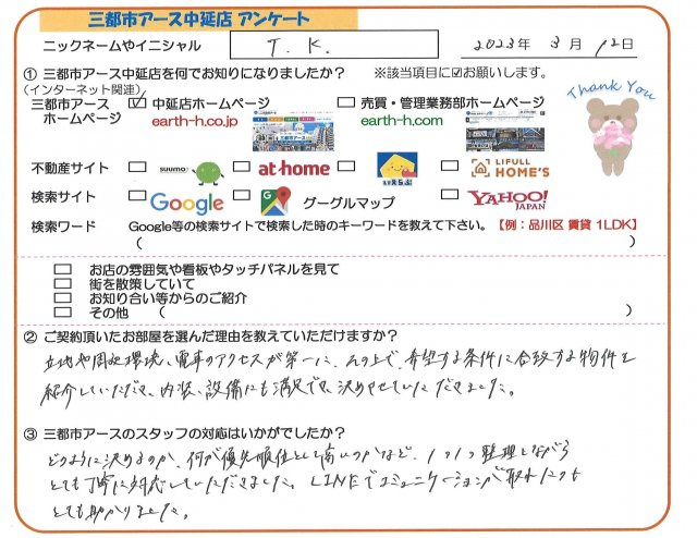 T.K.様の画像