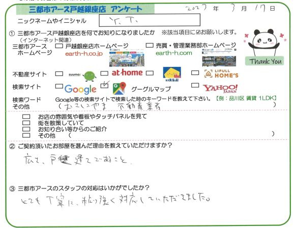 Y.T.様の画像