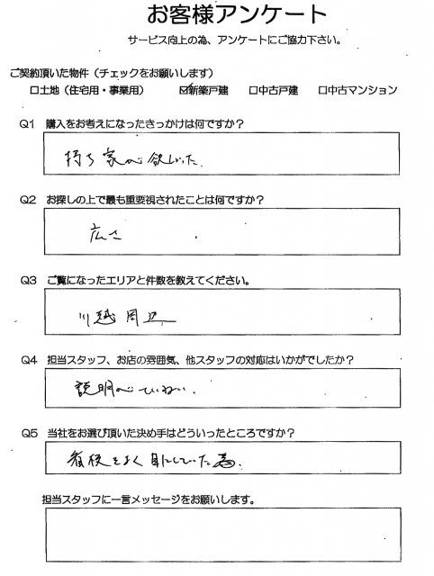 M様の画像