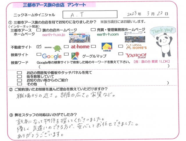 A・T様の画像