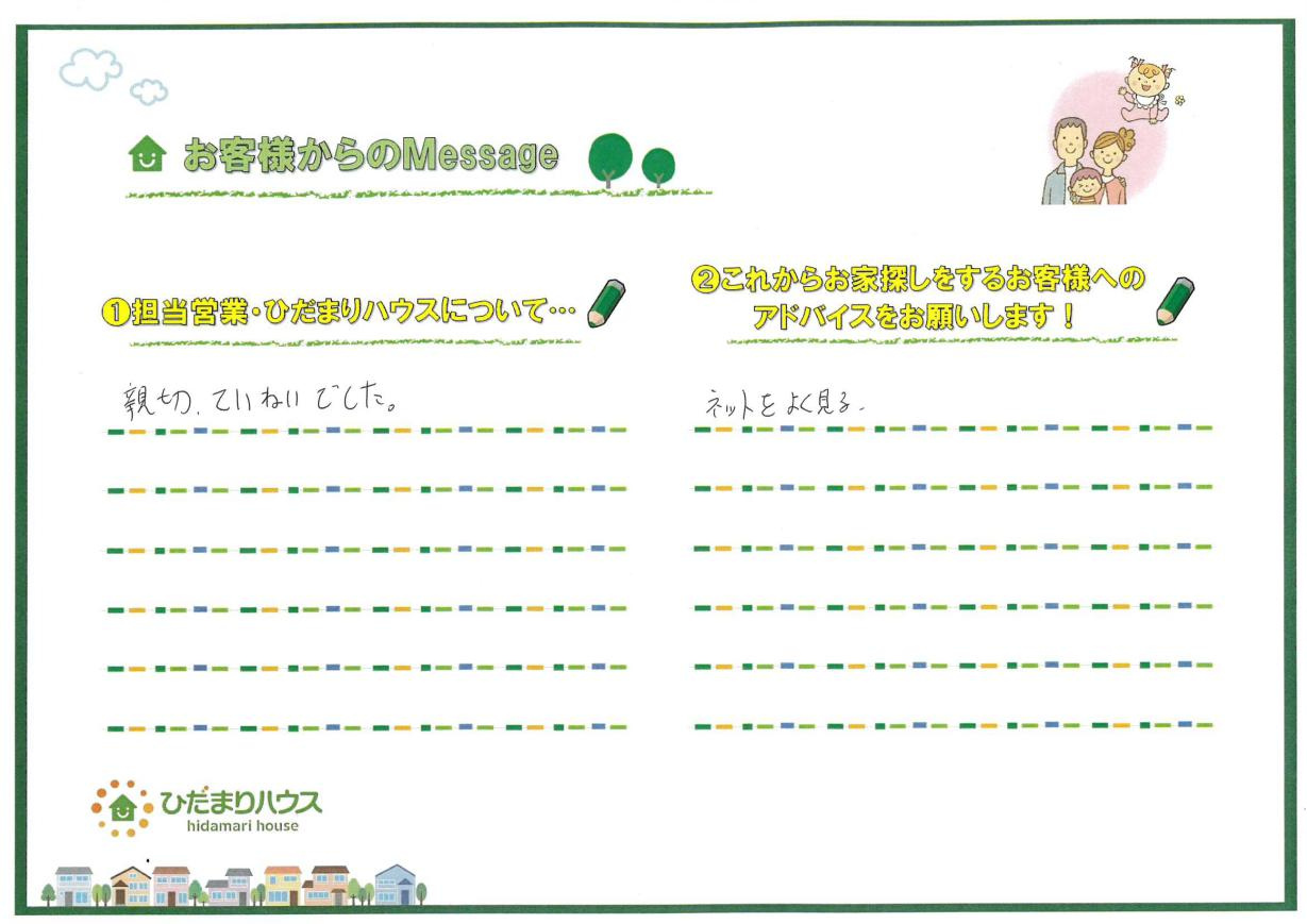 S・O様の画像