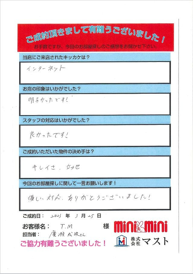 T.Mの画像