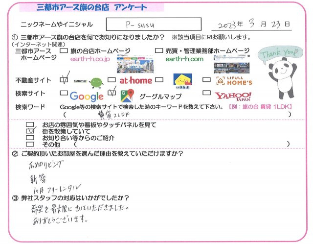 P-susu様の画像