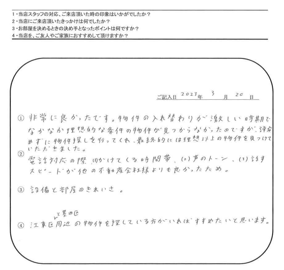 K.N 様(担当：青木)の画像