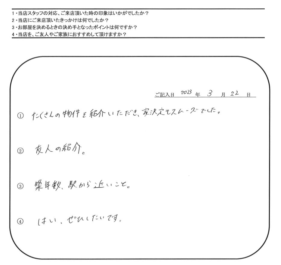 M.M 様(担当：榮)の画像