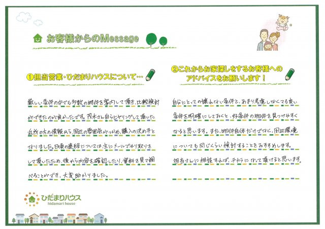 H.T様の画像