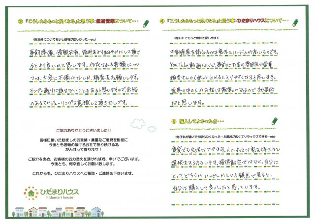 H.T様の画像
