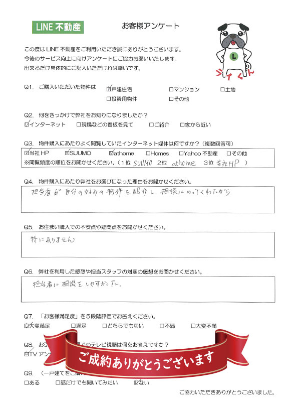 戸田市 S様の画像