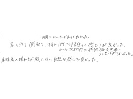 埼玉県鴻巣市 Y様の画像