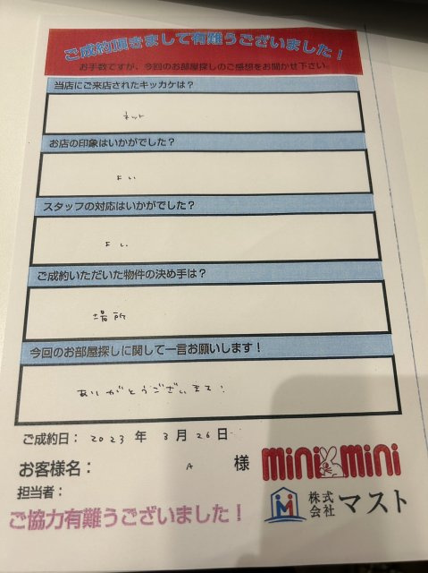 A様の画像