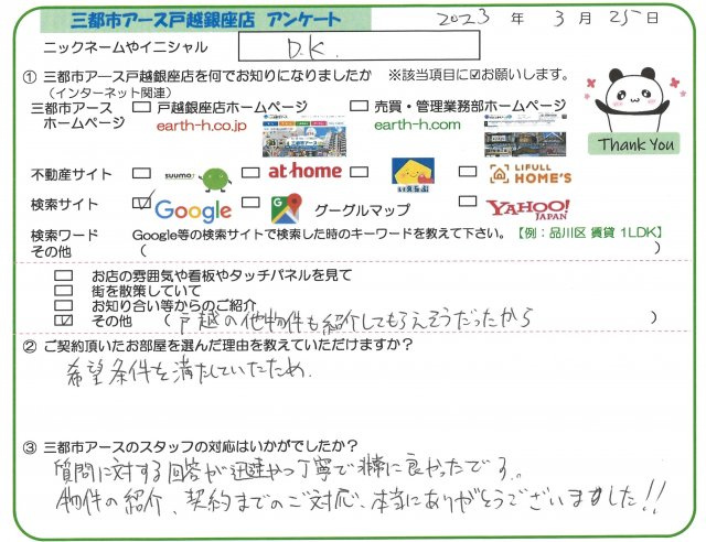 D.K様の画像