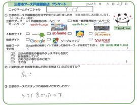 Y・H様の画像