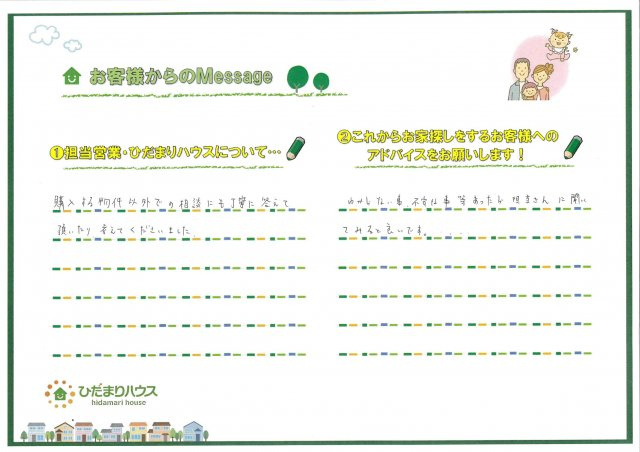 H.N様の画像
