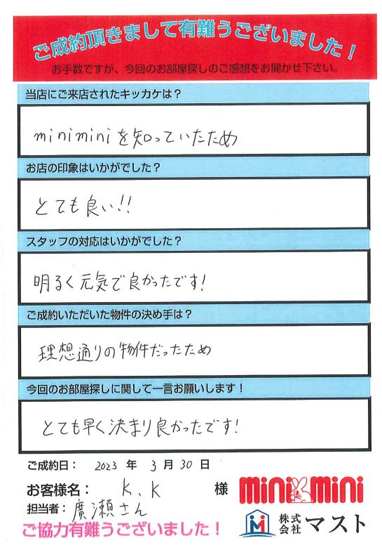 K．K　様の画像