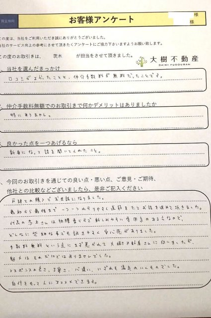 購入 大和市 I様の画像