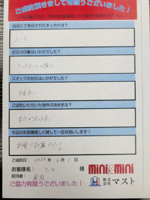 J.K様の画像