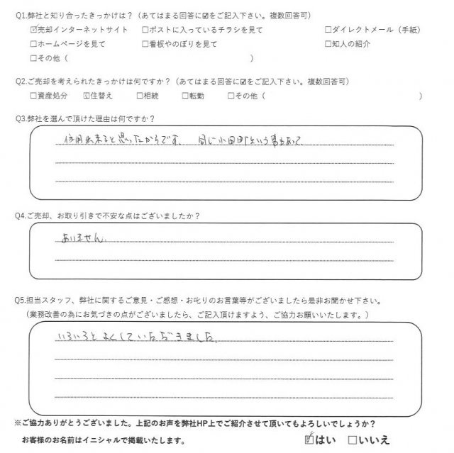Y様の画像