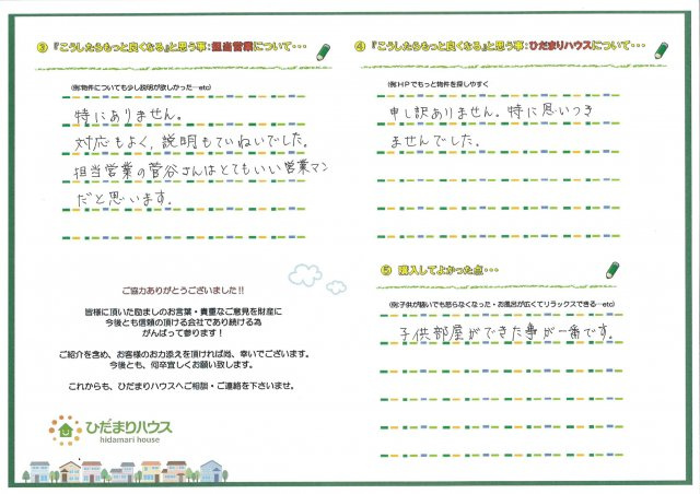 H.N様の画像