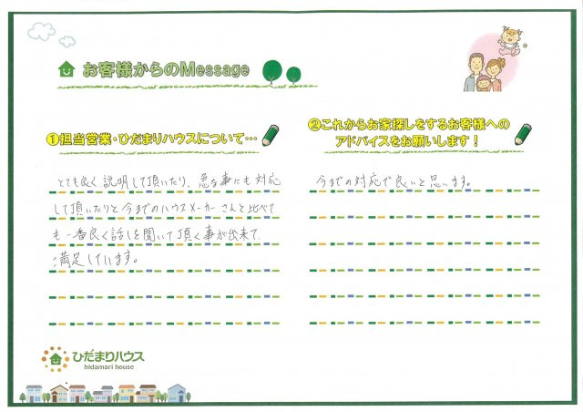 O.H様の画像