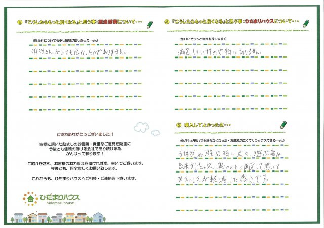 O.H様の画像