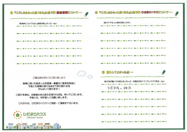 I.J様の画像
