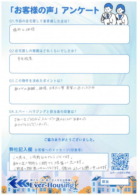 S 様の画像