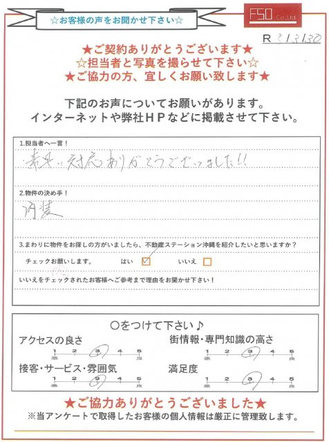 Ｔ様の画像