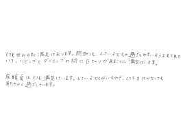 栃木県足利市 O様の画像