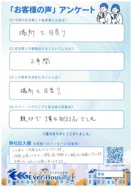 W 様の画像