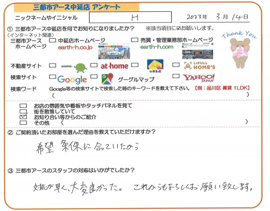H様の画像