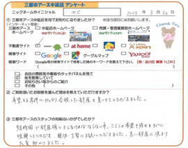 NC様の画像
