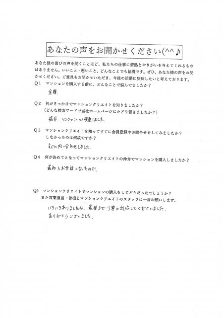 令和5年3月31日　ビブレ春日ご購入の【匿名希望様】の画像