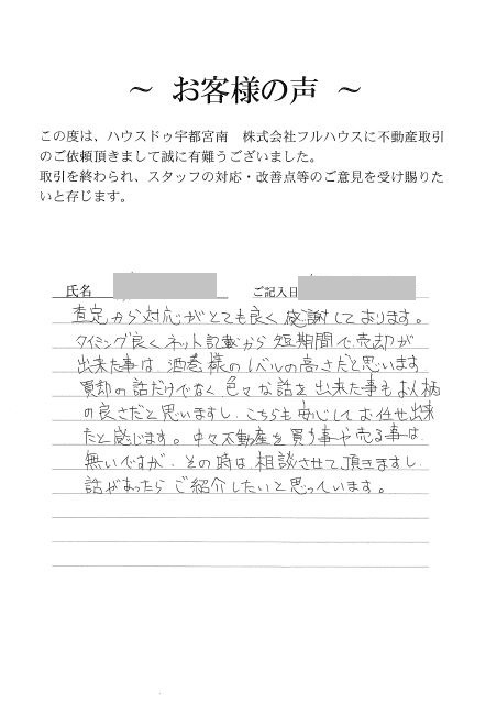 ｗ様の画像